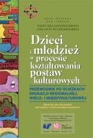 Okładka: Tadeusz Lewowicki - Dzieci i młodzież w procesie kształtowania postaw kulturowych
