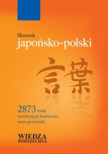 Okładka:  - Słownik japońsko-polski