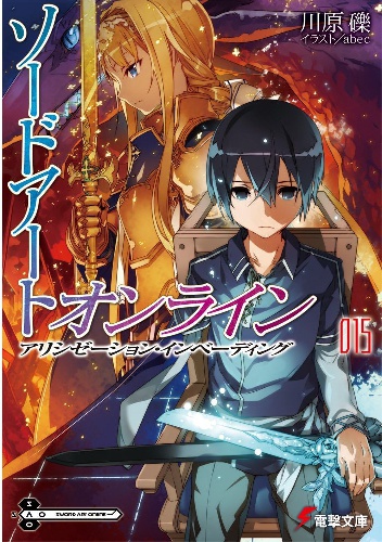 Okładka: Reki Kawahara - Sword Art Online 15 - Alicization Invading