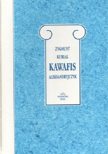 Okładka: Zygmunt Kubiak - Kawafis Aleksandryjczyk