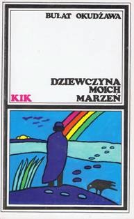 Okładka: Bułat Okudżawa - Dziewczyna moich marzeń
