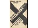 Okładka: Edmund Dmitrów - Niemcy i okupacja hitlerowska w oczach Polaków: poglądy i opinie z lat 1945-1948.