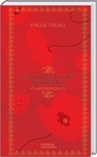 Okładka: Stanisław Ignacy Witkiewicz - Antologia