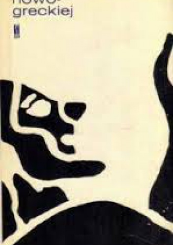 Okładka: Zygmunt Kubiak - Antologia poezji nowogreckiej
