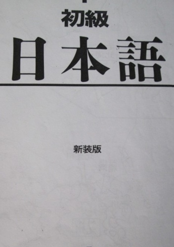 Okładka:  praca zbiorowa - 日本語