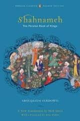 Okładka: Abulqasem Ferdowsi - THE SHAHNAMEH