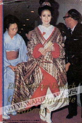 Okładka: Andrzej Banach - Cztery tygodnie w Japonii