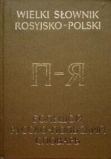 Okładka: Iryda Grek-Pabisowa - Wielki słownik rosyjsko-polski, t2 П-Я
