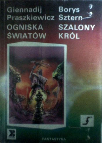 Okładka: Borys Sztern - Ogniska światów; Szalony król