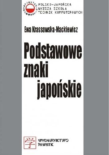 Okładka: Ewa Krassowska-Mackiewicz - Podstawowe znaki japońskie
