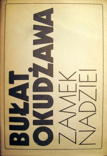 Okładka: Bułat Okudżawa - Zamek nadziei