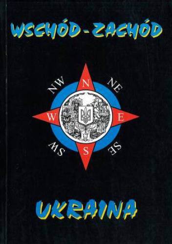 Okładka:  praca zbiorowa - Wschód - Zachód Ukraina