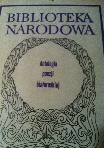 Okładka:  praca zbiorowa - Antologia poezji białoruskiej
