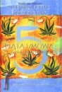 Okładka: Don Miguel Ruiz - Piąta umowa