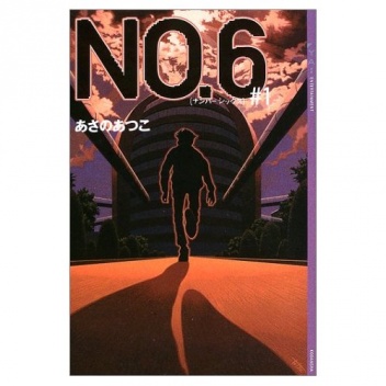 Okładka: Atsuko Asano - NO.6 #1