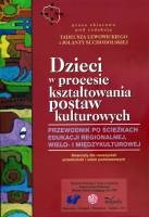 Okładka: Tadeusz Lewowicki - Dzieci w procesie kształtowania postaw kulturowych