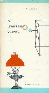 Okładka: Anatolij Aleksin - A tymczasem gdzieś...