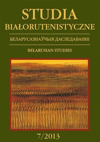 Okładka: Mariusz Korzeniowski - Studia białorutenistyczne 8/2014