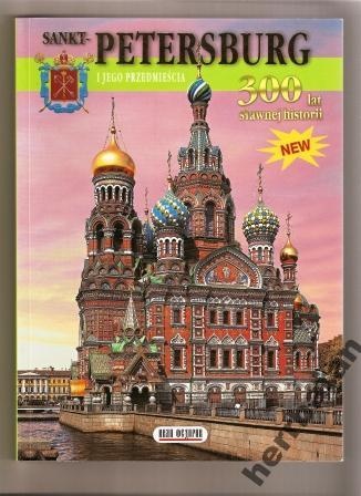 Okładka: Natalia Popowa - Sankt-Petersburg i jego przedmieścia