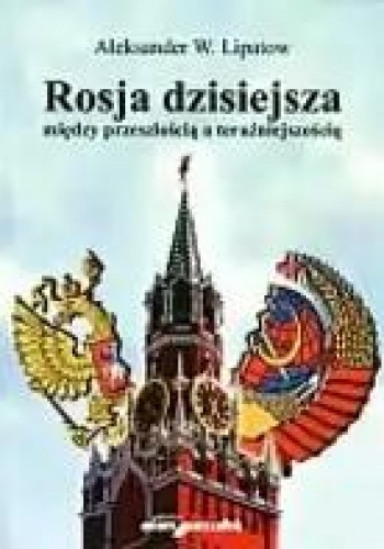 Okładka: Aleksander W. Lipatow - Rosja dzisiejsza: między przeszłością a teraźniejszością