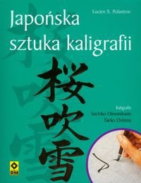 Okładka: Lucien X. Polastron - Japońska sztuka kaligrafii