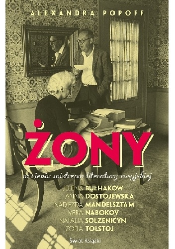 Okładka: Alexandra Popoff - Żony. W cieniu mistrzów rosyjskiej literatury