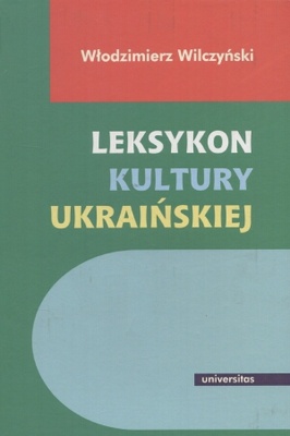 Okładka: Włodzimierz Wilczyński - Leksykon kultury ukraińskiej