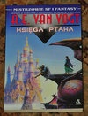 Okładka: Alfred Elton van Vogt - Księga Ptaha