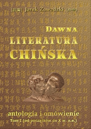 Okładka: Jarek Zawadzki - Dawna literatura chińska
