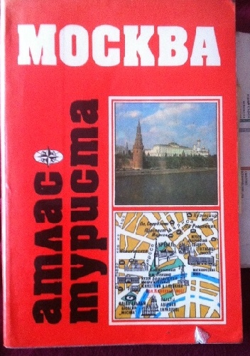 Okładka:  - Moskva. Atlas turista