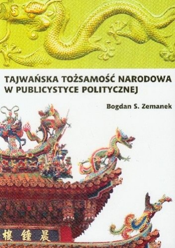 Okładka: Bogdan Zemanek - Tajwańska tożsamość narodowa w publicystyce politycznej