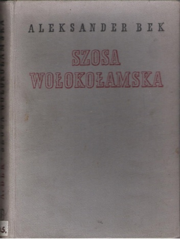 Okładka: Aleksander Bek - Szosa Wołokołamska