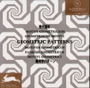 Okładka:  praca zbiorowa - Geometric Patterns