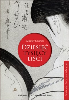 Okładka: Wiesław Kotański - Dziesięć tysięcy liści. Antologia literatury japońskiej