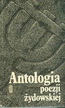 Okładka: Salomon Łastik - Antologia poezji żydowskiej