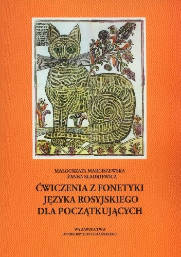 Okładka: Małgorzata Marciszewska - Ćwiczenia z fonetyki języka rosyjskiego dla początkujących