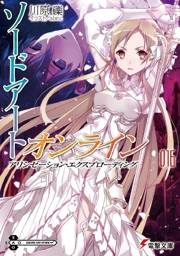 Okładka: Reki Kawahara - Sword Art Online 16 - Alicization Exploding