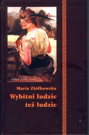 Okładka: Maria Ziółkowska - Wybitni ludzie też ludzie: Ich dziwactwa, kaprysy, nałogi i odchylenia