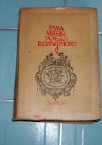 Okładka:  praca zbiorowa - Dwa wieki poezji rosyjskiej antologia