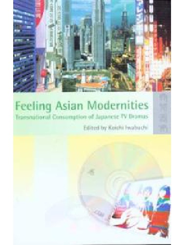 Okładka: Koichi Iwabuchi - Feeling Asian Modernities