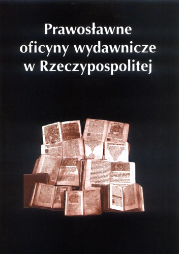 Okładka: Piotr Chomik - Prawosławne oficyny wydawnicze w Rzeczypospolitej