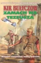 Okładka: Kir Bułyczow - Zamach na Tezeusza