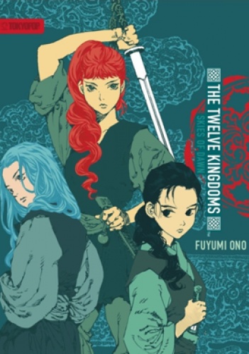 Okładka: Fuyumi Ono - The Twelve Kingdoms, Volume 4: Skies of Dawn