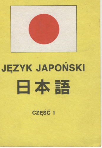 Okładka: Ryszard Murat - Język japoński. 日本語. Część 1