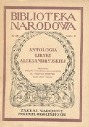 Okładka:  praca zbiorowa - Antologia liryki aleksandryjskiej