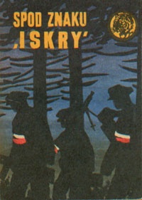 Okładka: Rudolf Gliński - Spod znaku "Iskry"