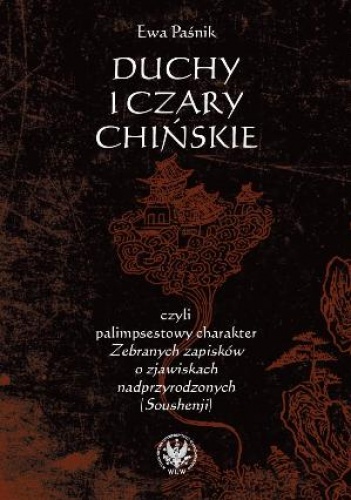 Okładka: Ewa Paśnik - Duchy i czary chińskie, czyli palimpsestowy charakter Zebranych zapisków o zjawiskach nadprzyrodzonych (Soushenji)