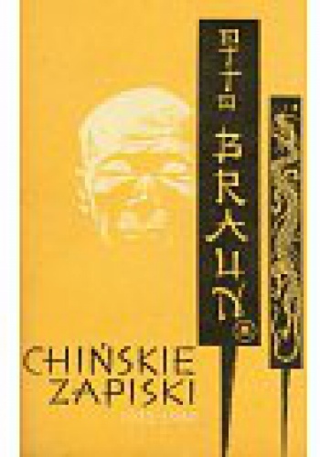 Okładka: Otto Braun - Chińskie zapiski  (1932-1939 )