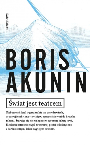 Okładka: Boris Akunin - Świat jest teatrem