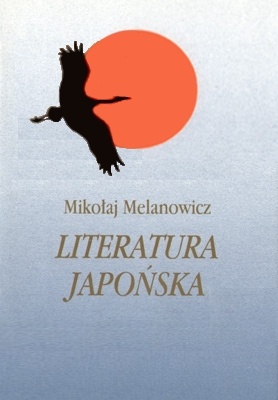 Okładka: Mikołaj Melanowicz - Literatura japońska (tom 2). Proza XX wieku